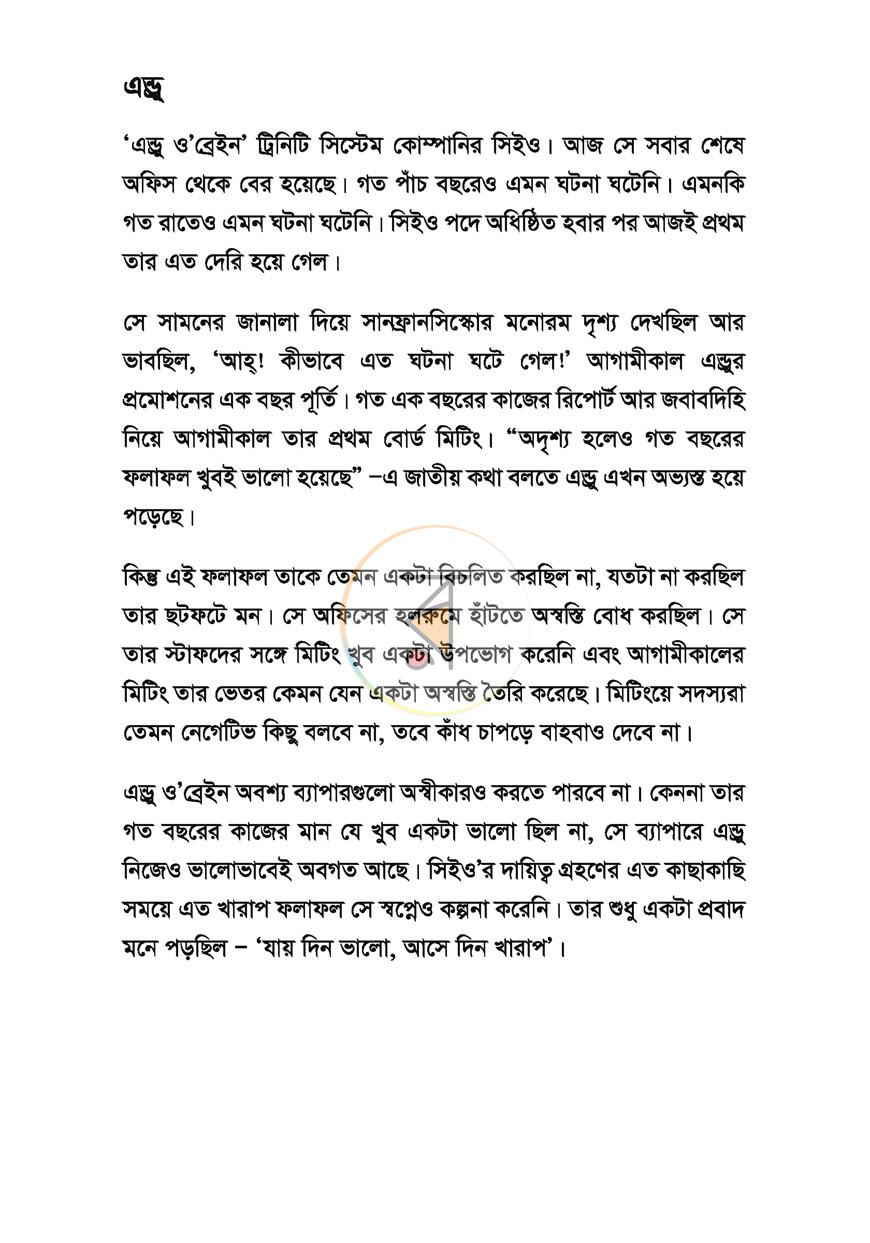 পাতা 9