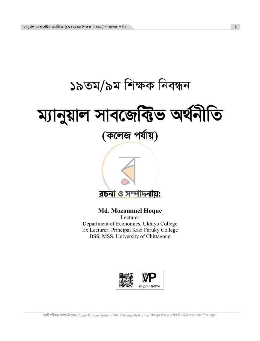 পাতা 1