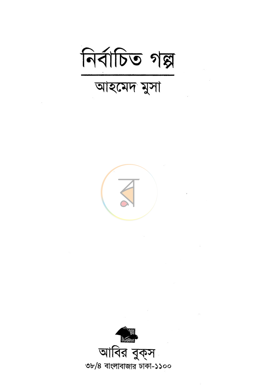 পাতা 1