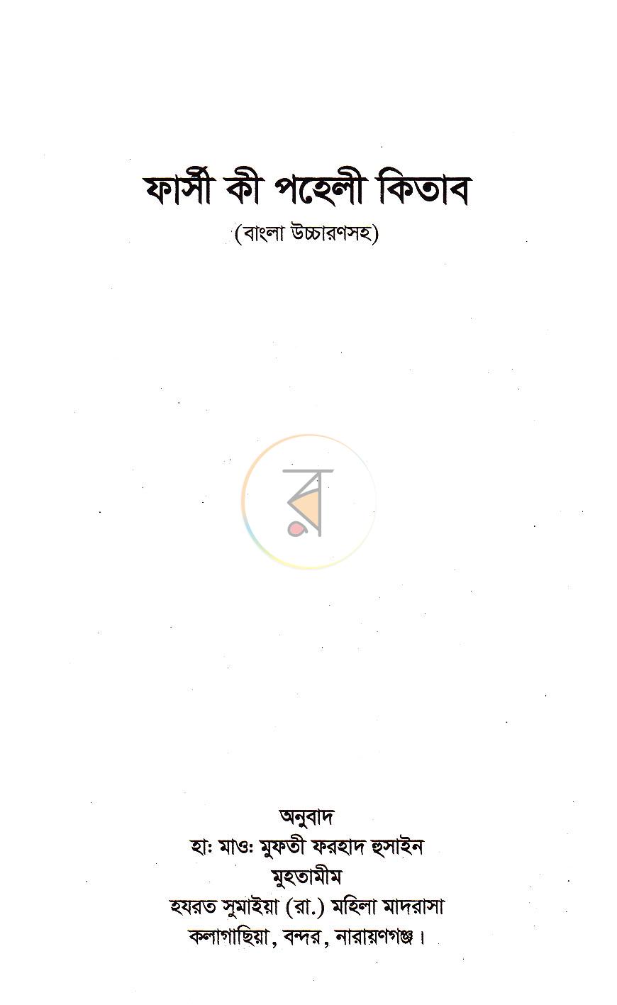 পাতা 1