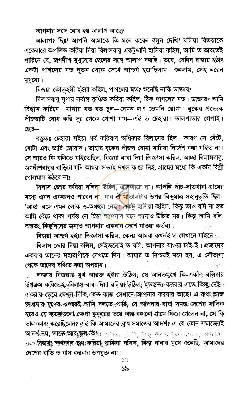 পাতা 11