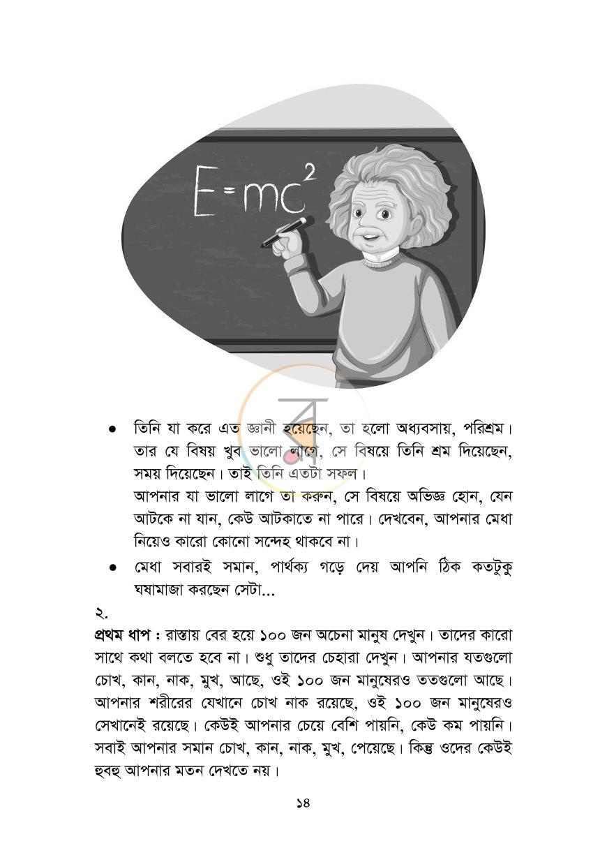 পাতা 14