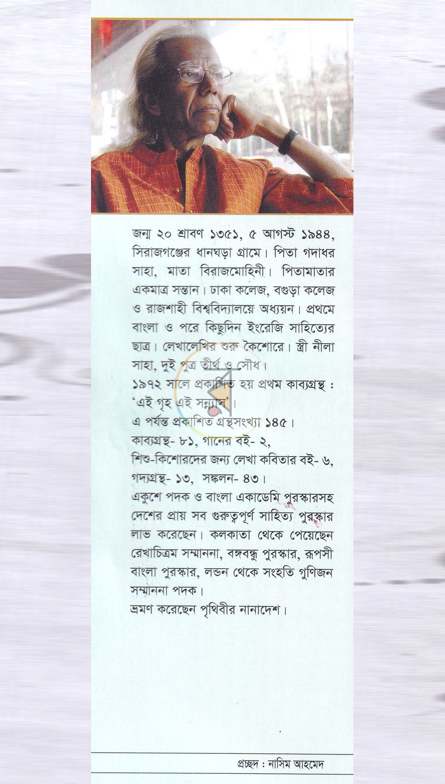 পাতা 10