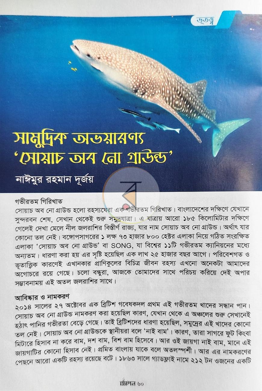 পাতা 5