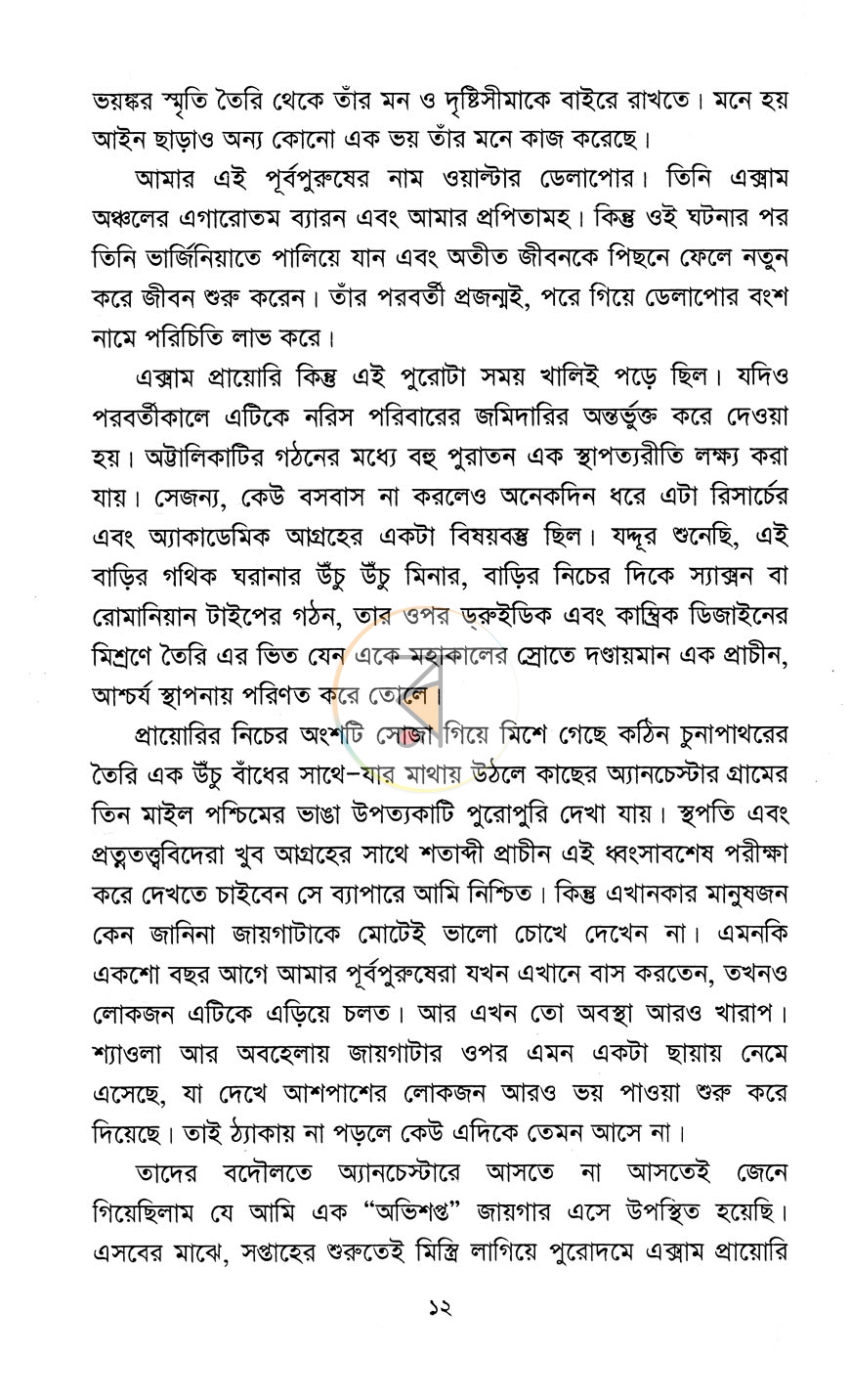 পাতা 7