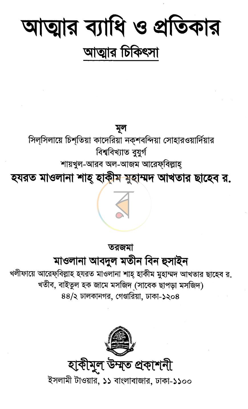 পাতা 2