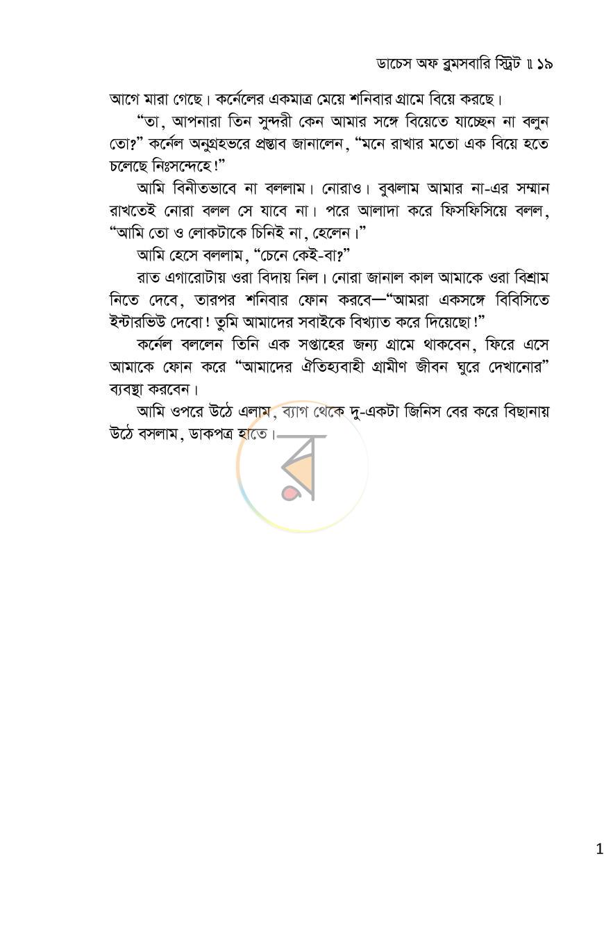 পাতা 16