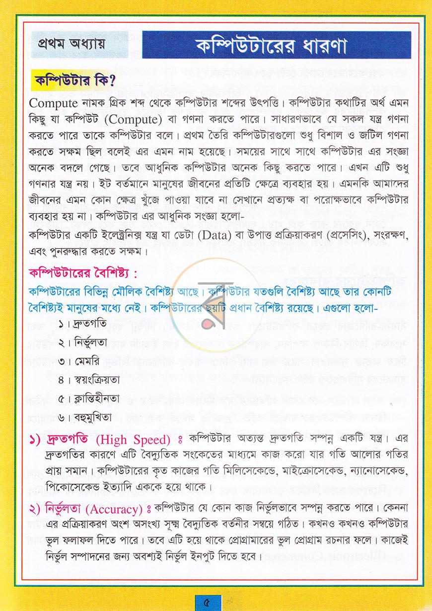 পাতা 4