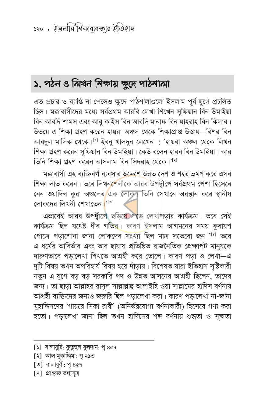 পাতা 18