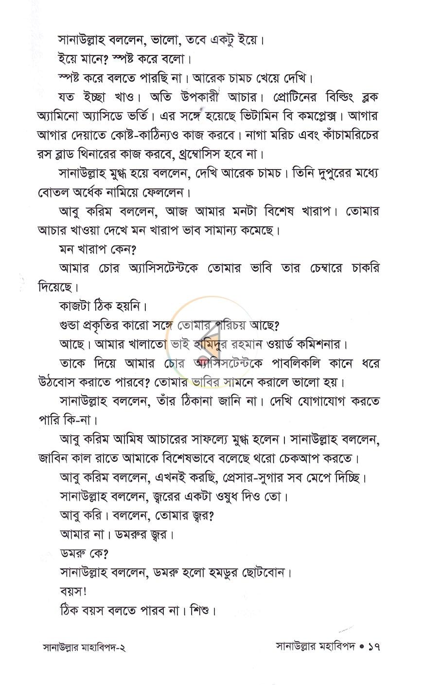 পাতা 10