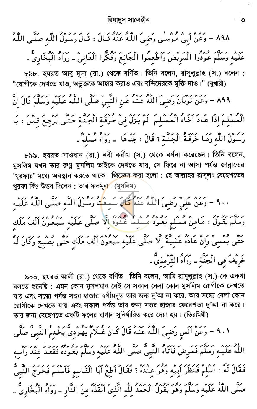 পাতা 7