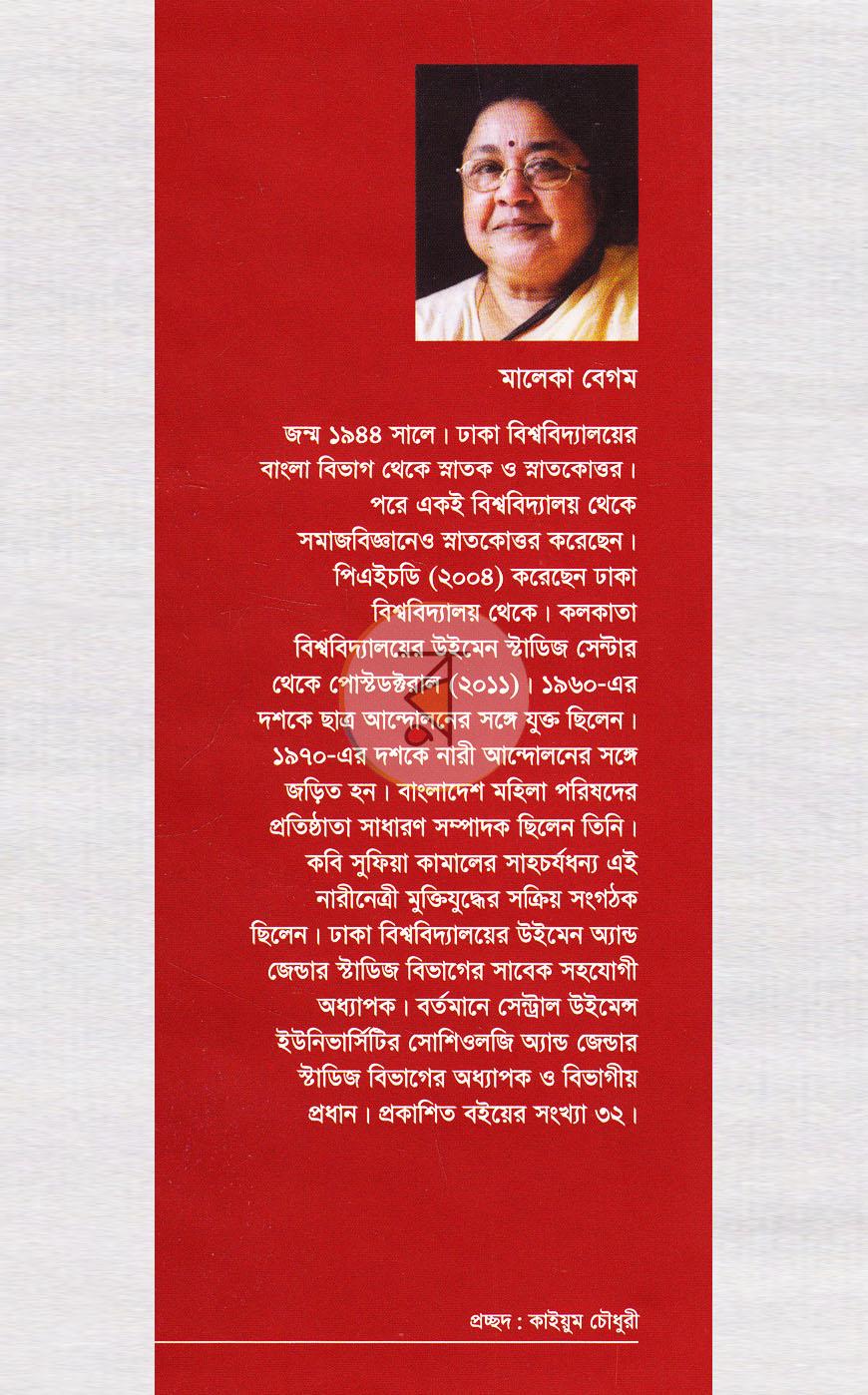 পাতা 13