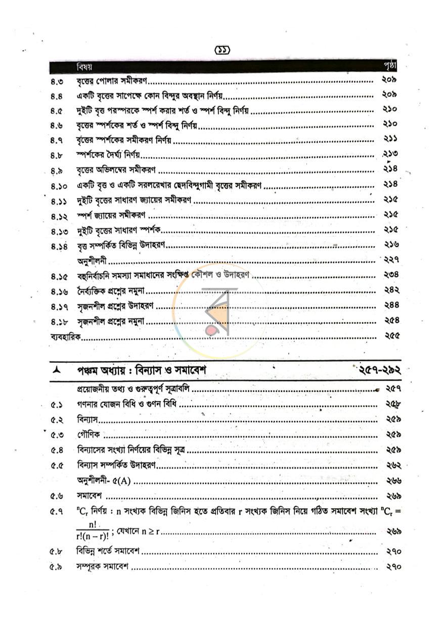 পাতা 4