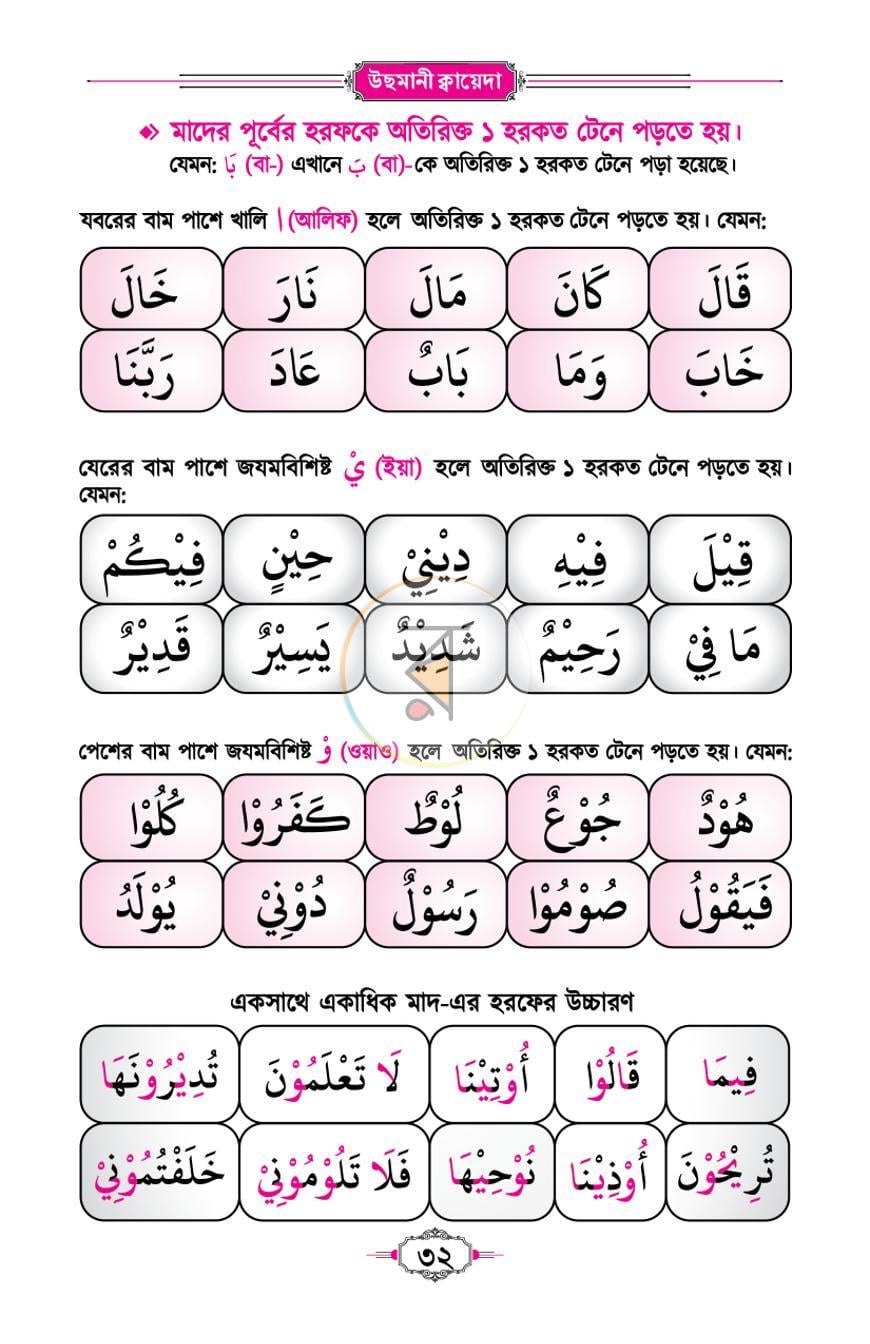 পাতা 14