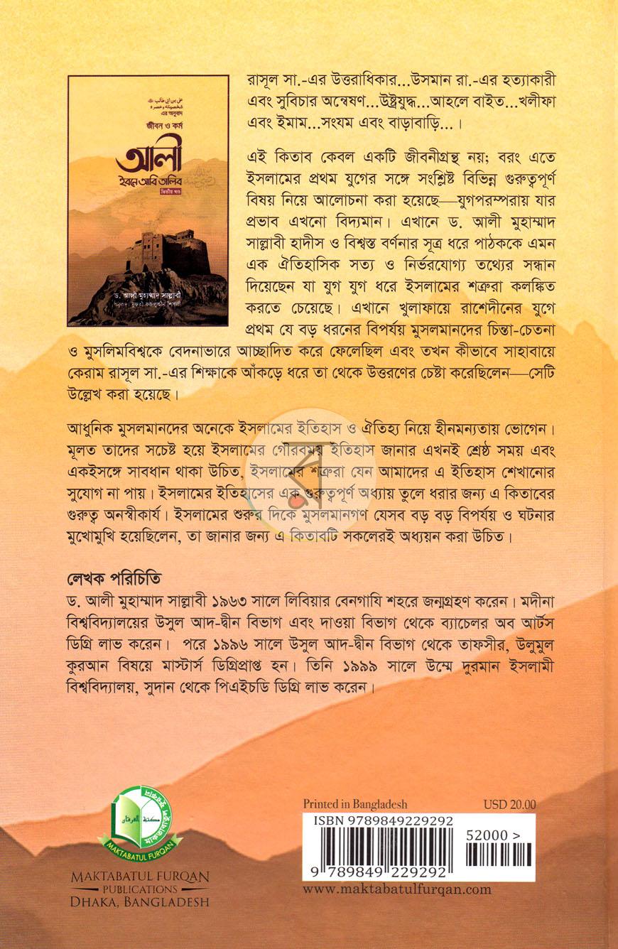 পাতা 11