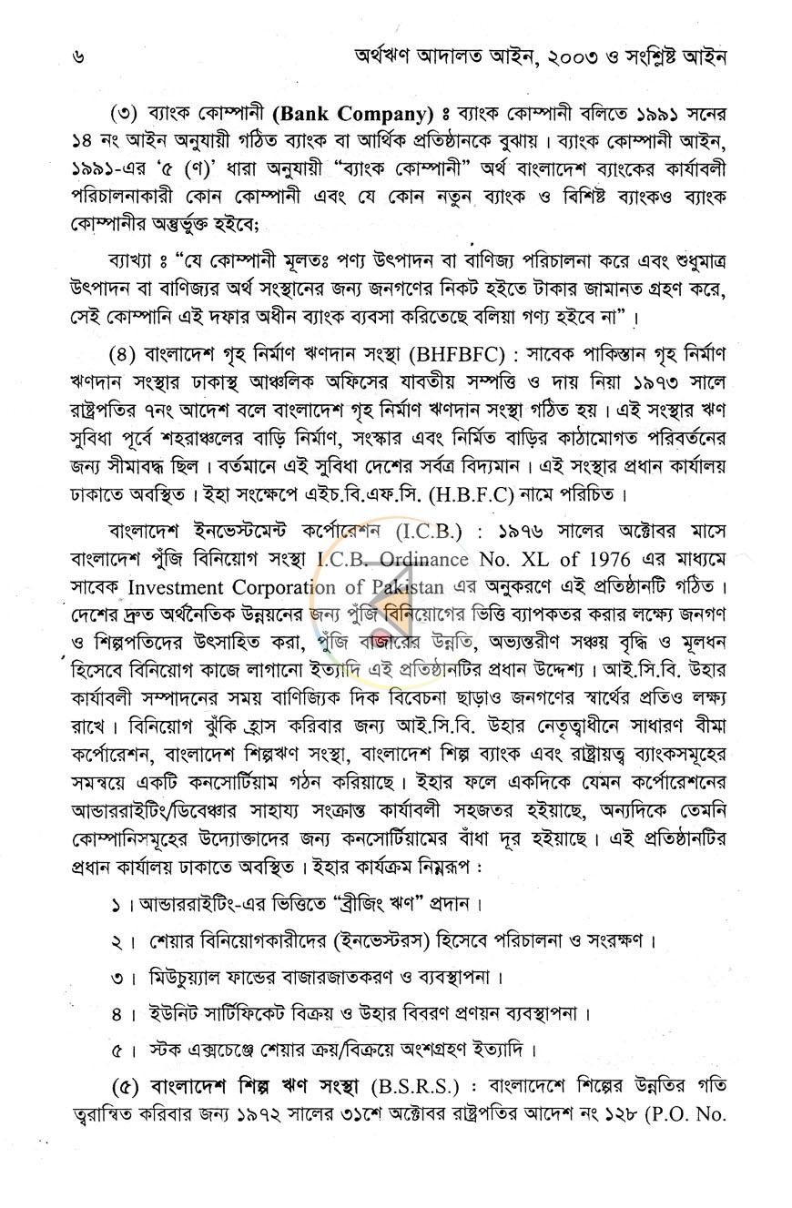 পাতা 11