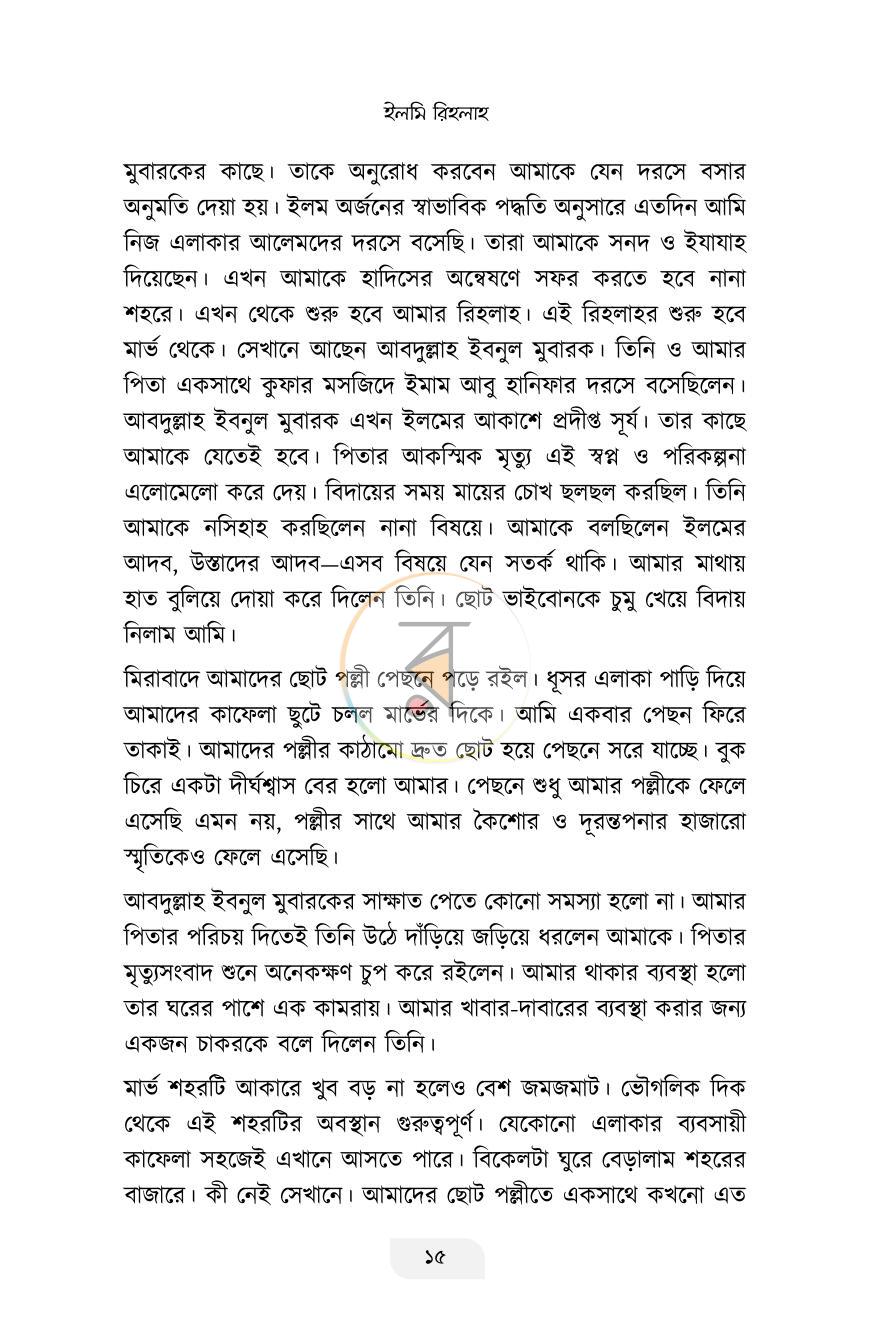 পাতা 5