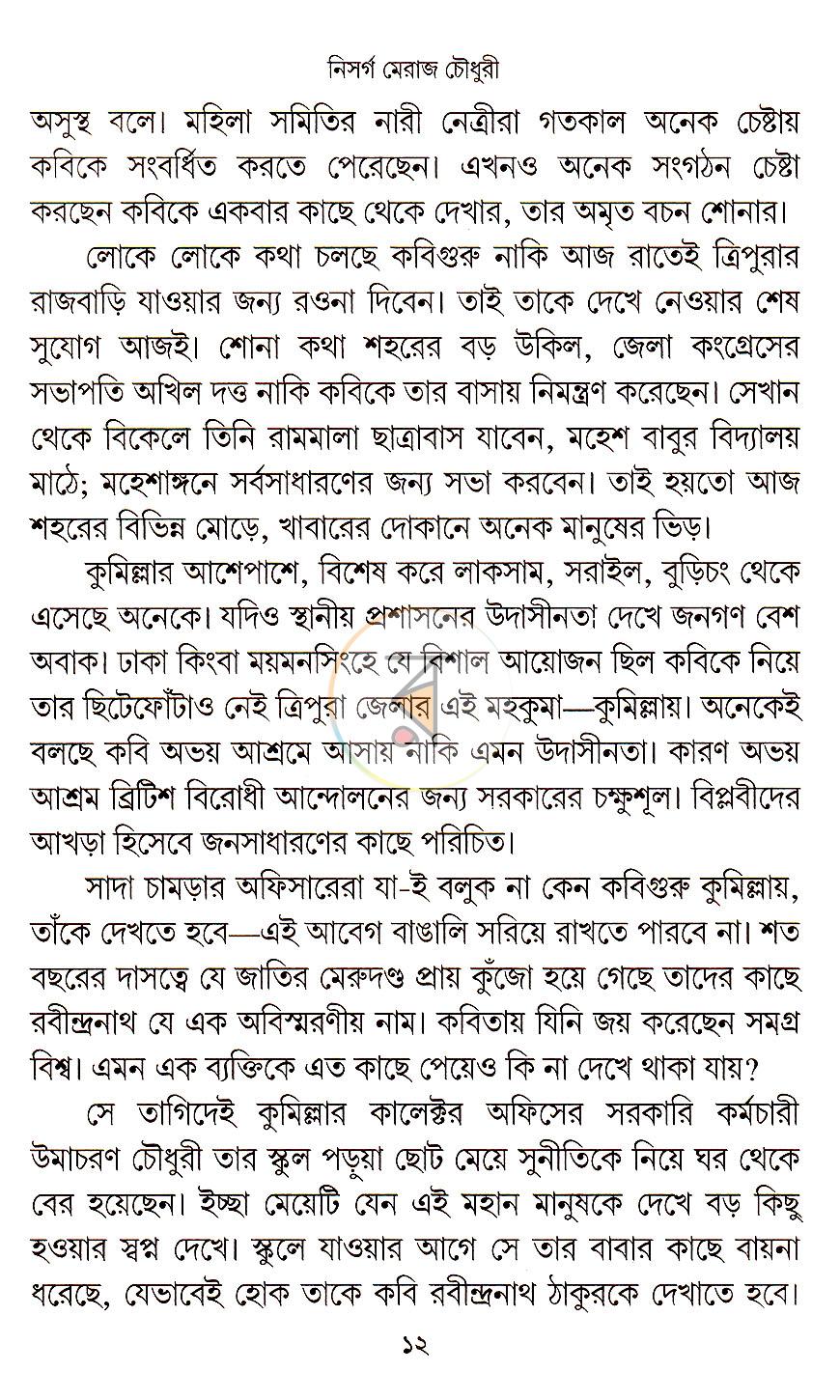 পাতা 10