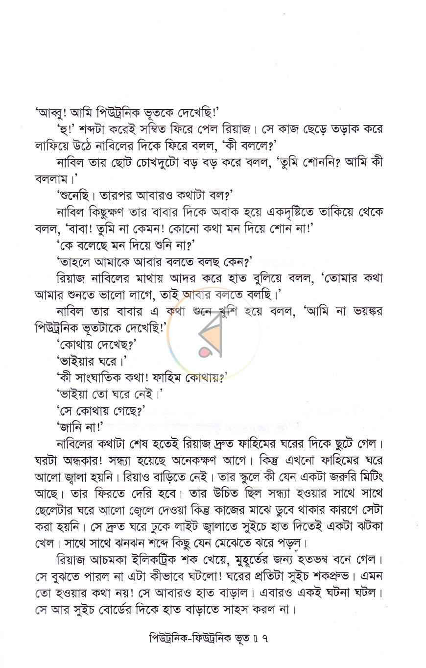 পাতা 4