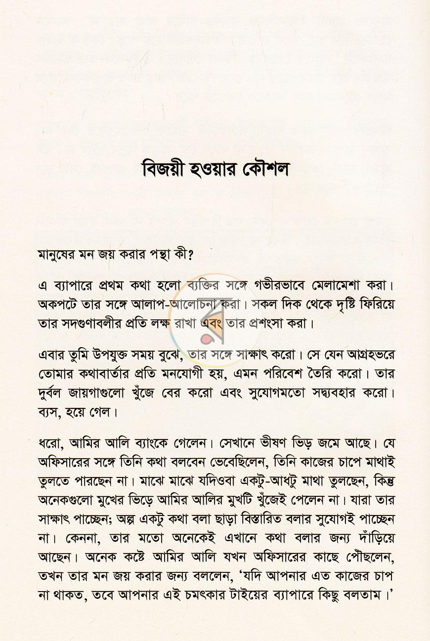 পাতা 13