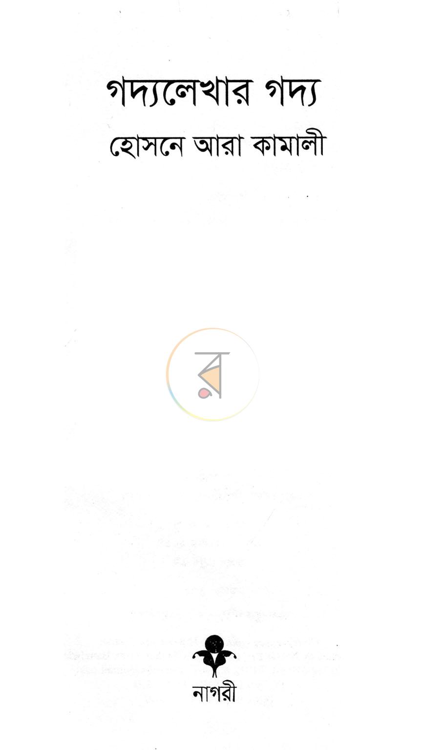 পাতা 2
