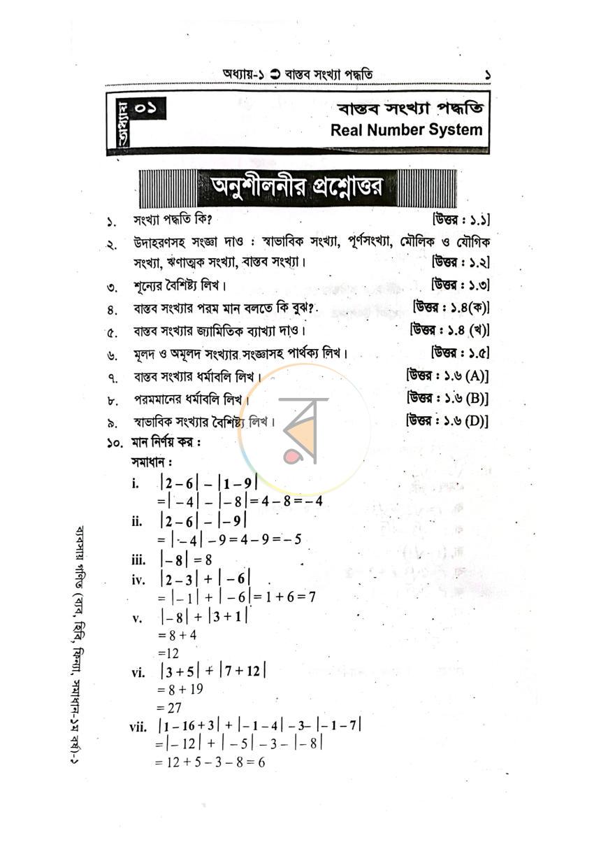 পাতা 5
