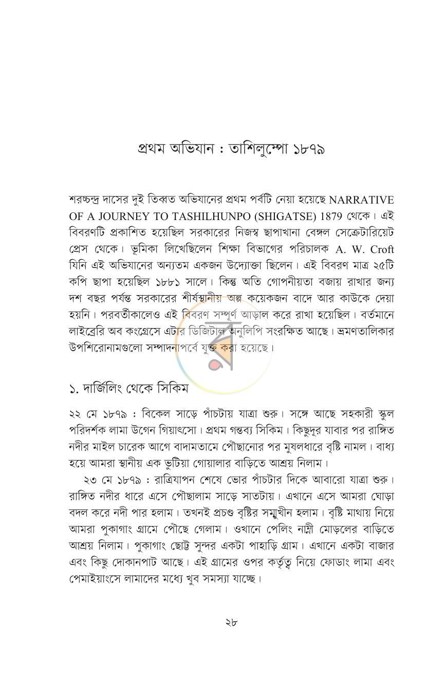 পাতা 11
