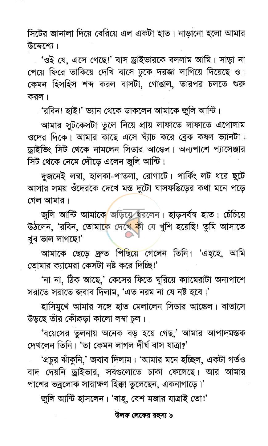 পাতা 5