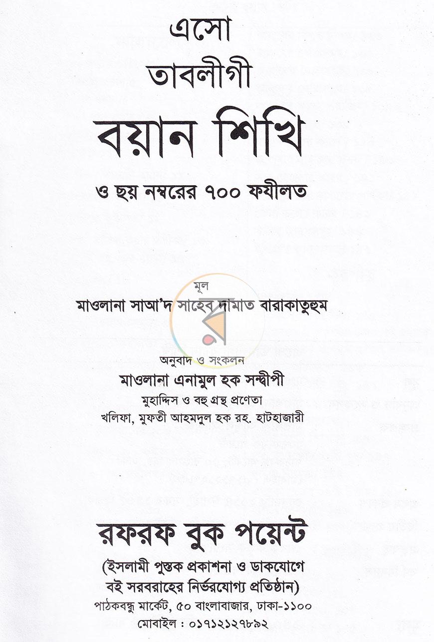 পাতা 1