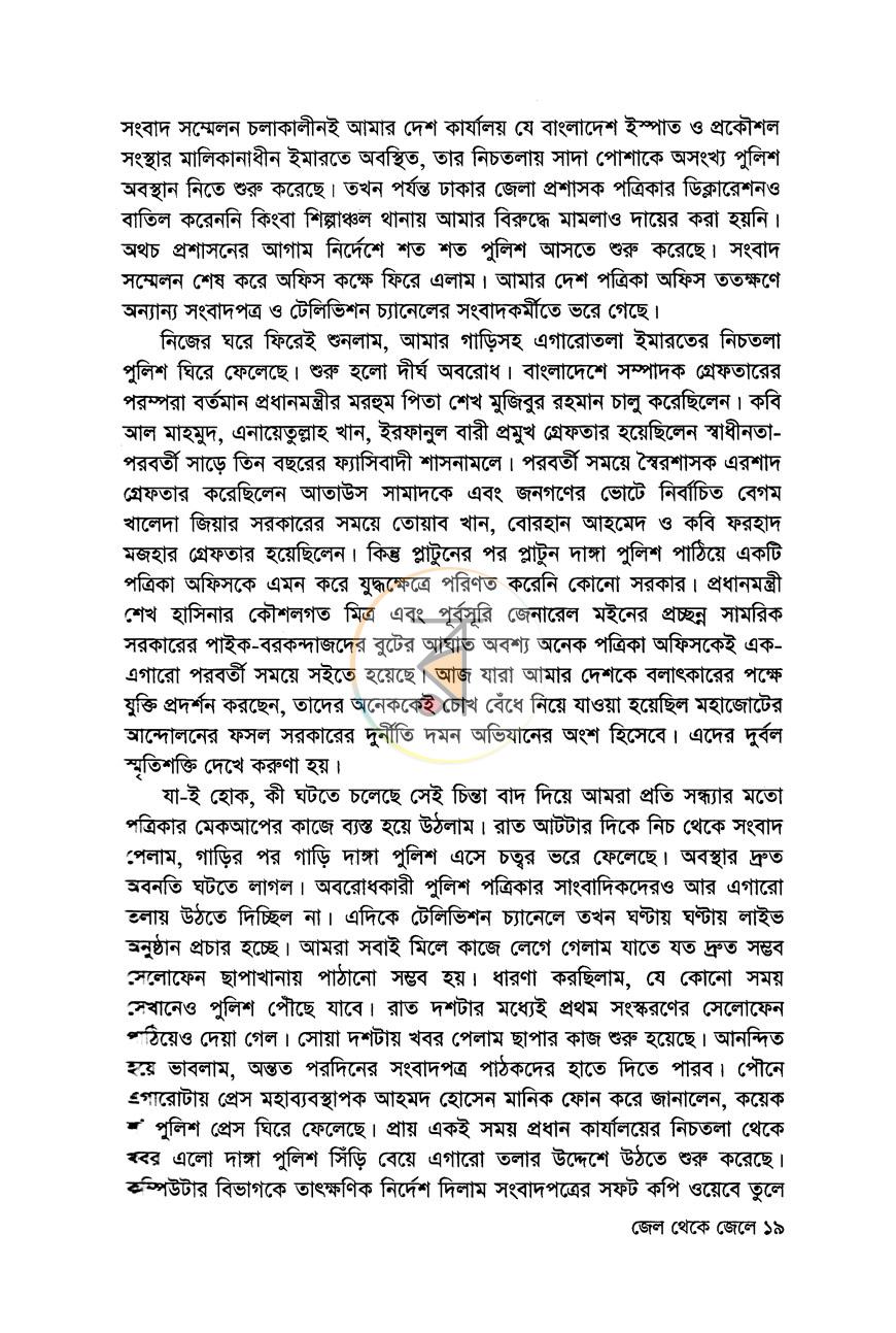 পাতা 11
