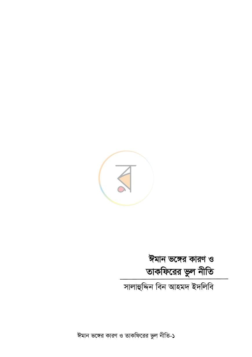 পাতা 1