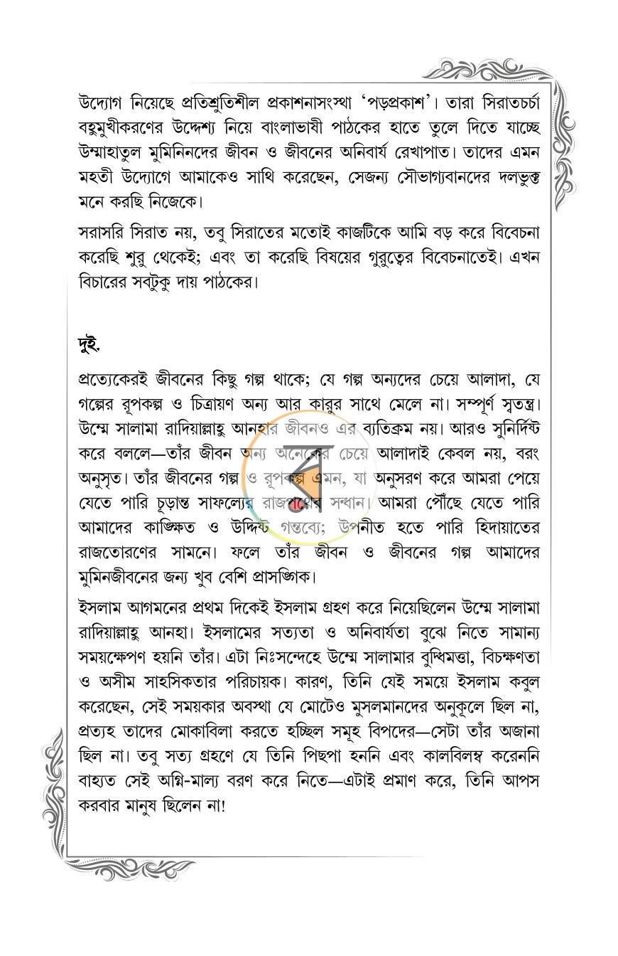 পাতা 16