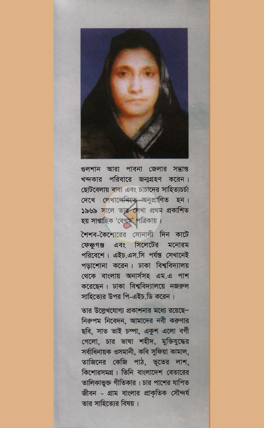 পাতা 1