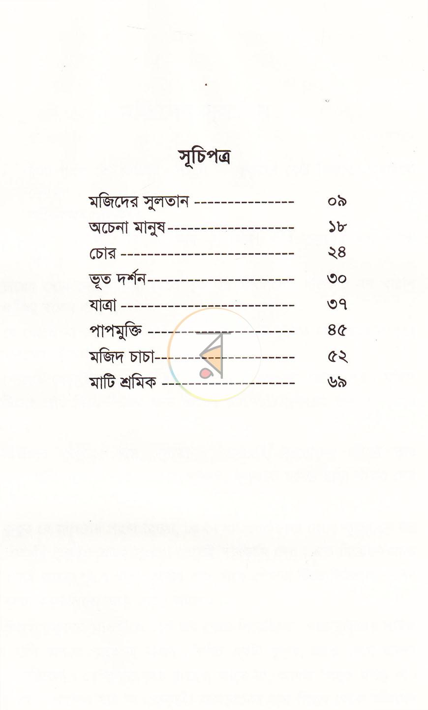 পাতা 5