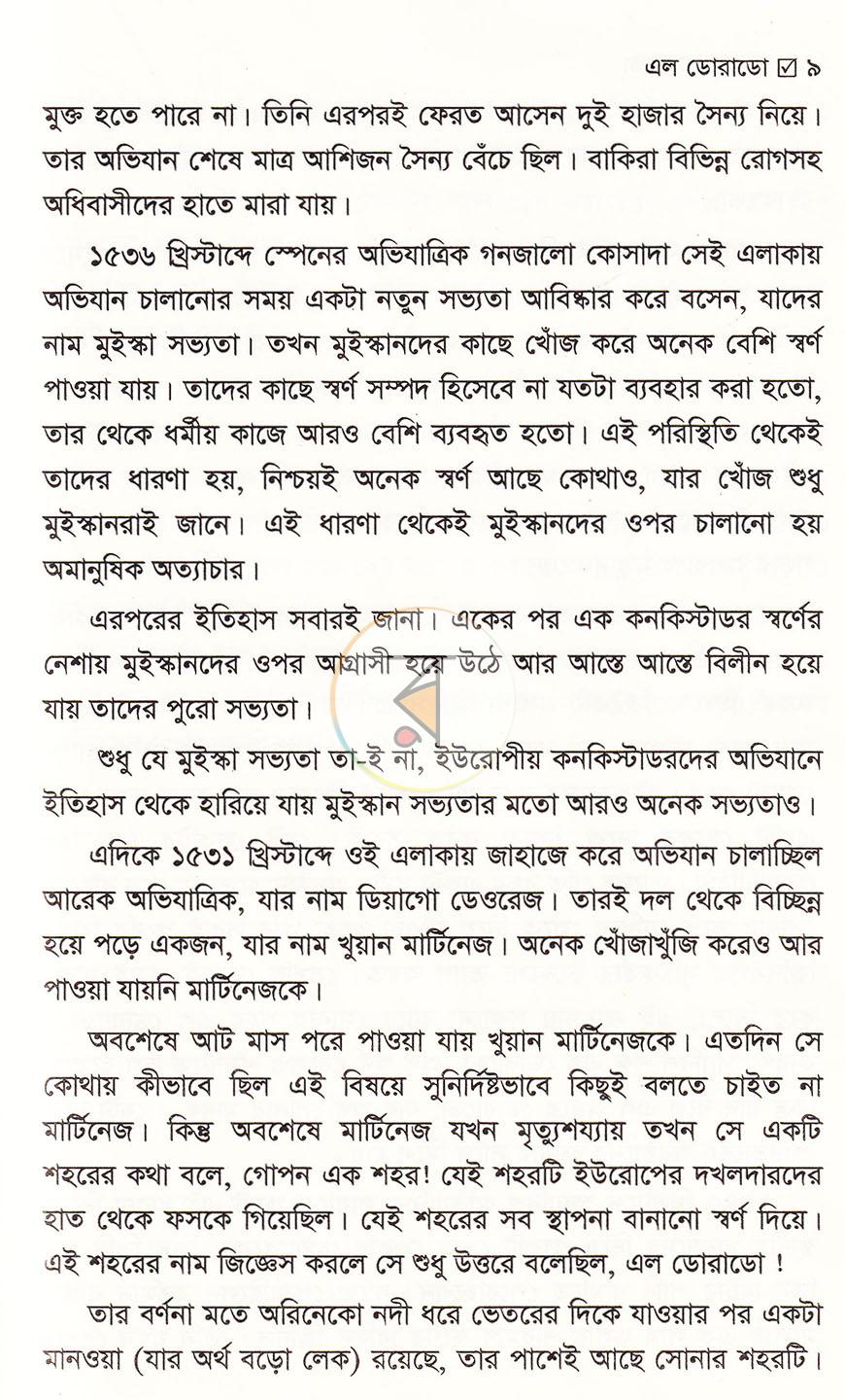 পাতা 6