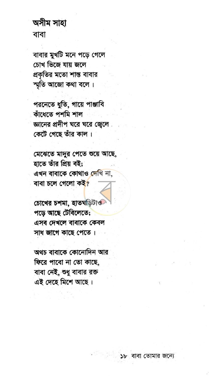 পাতা 11
