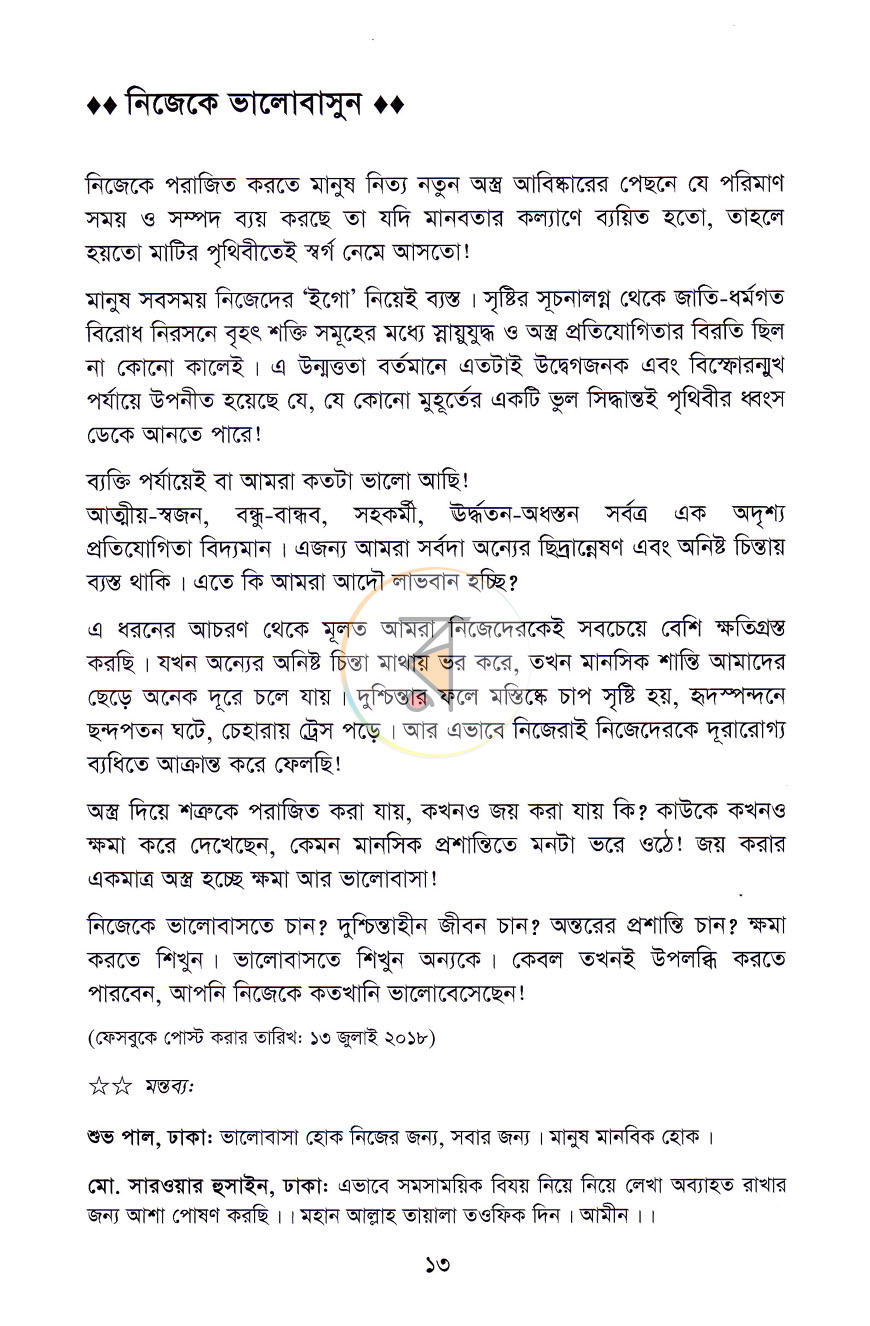 পাতা 9