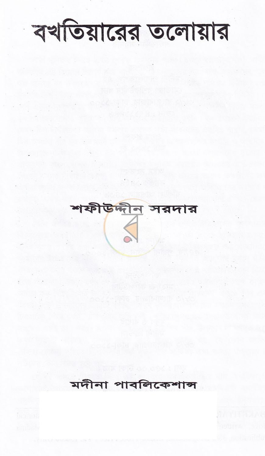 পাতা 1