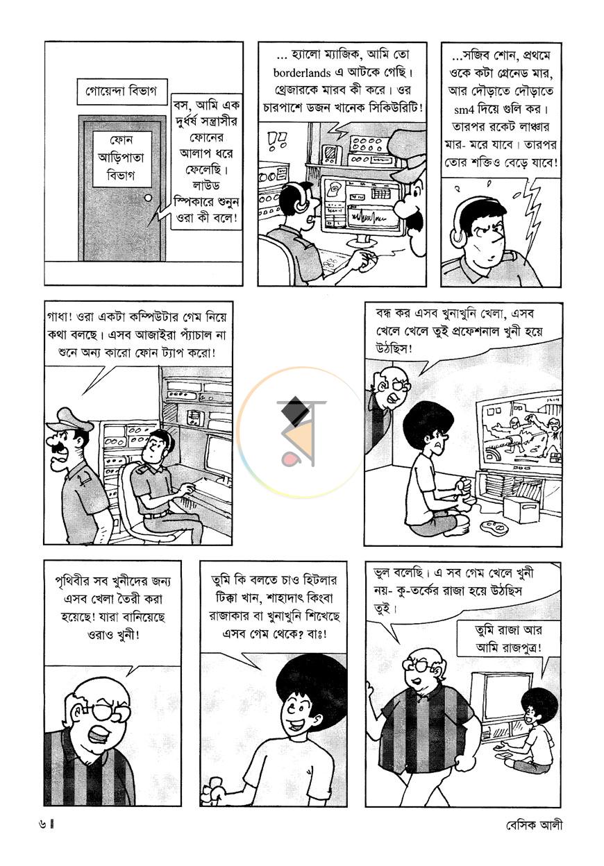 পাতা 5