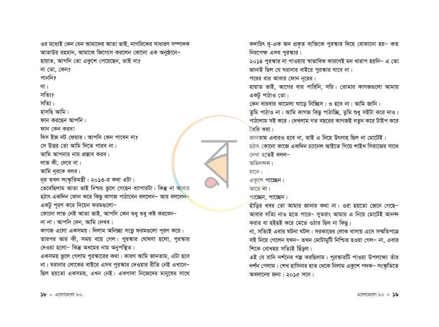 পাতা 10