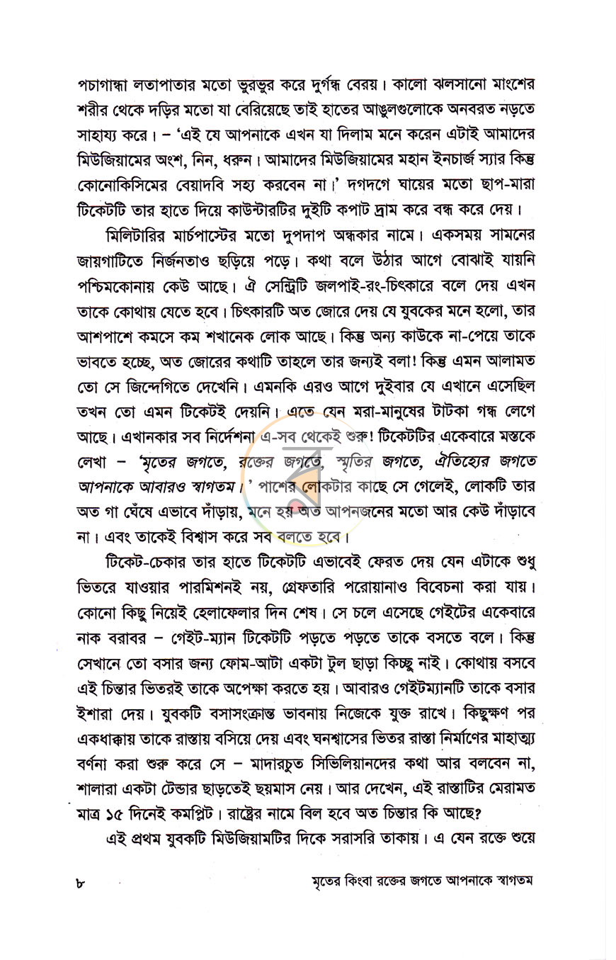 পাতা 5