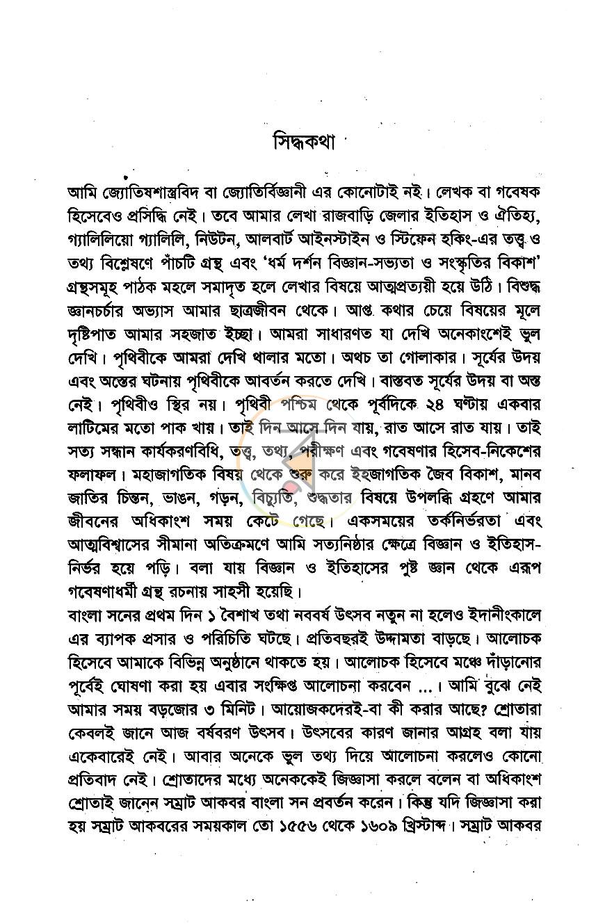 পাতা 3