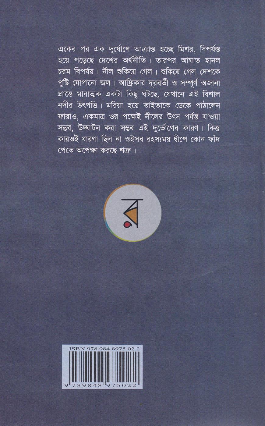 পাতা 9