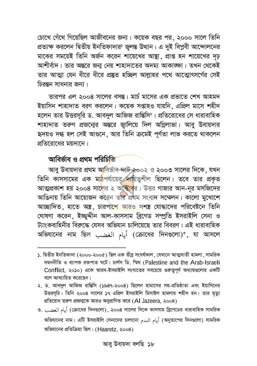 পাতা 9
