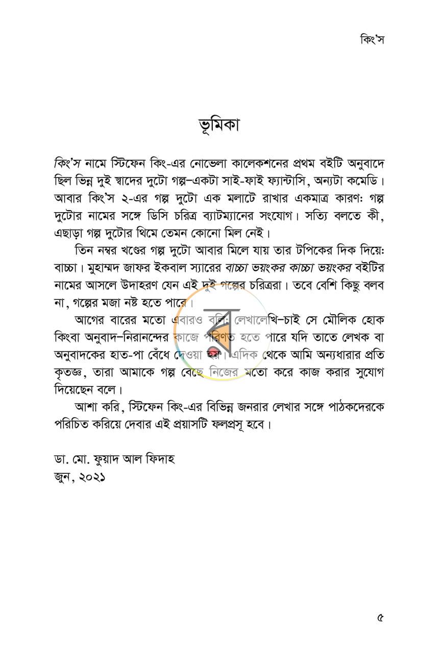 পাতা 2