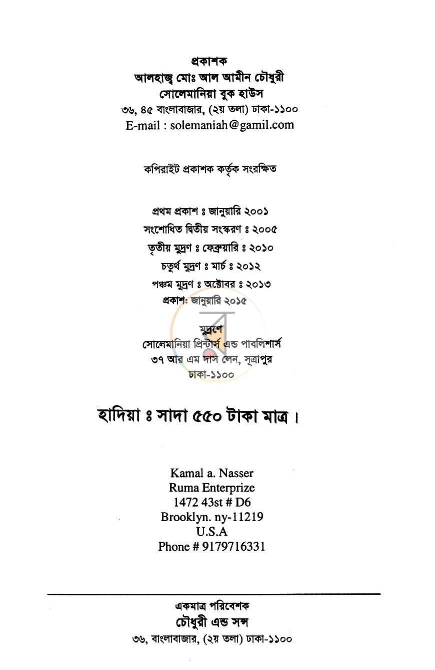 পাতা 2