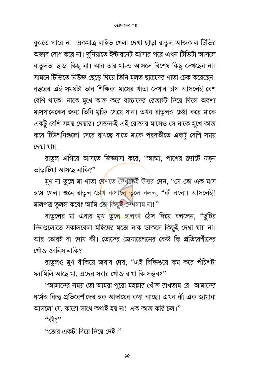 পাতা 12