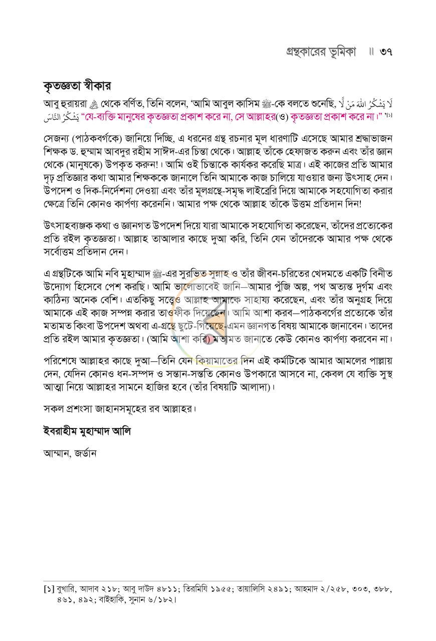পাতা 34
