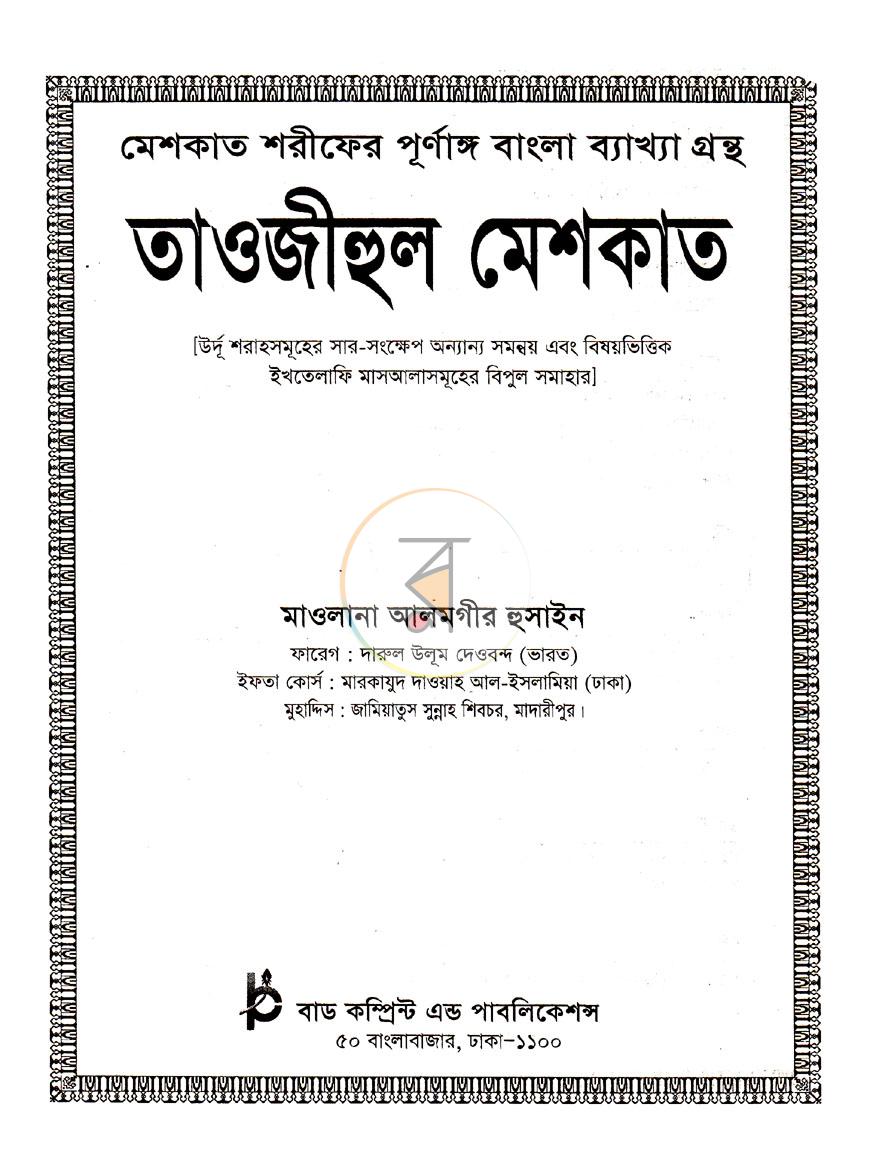 পাতা 1