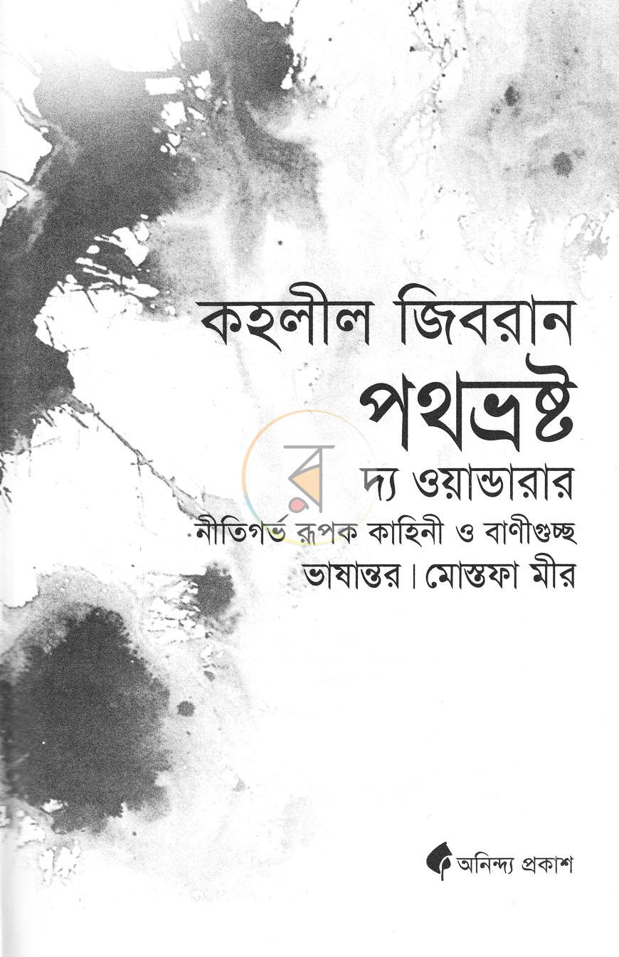 পাতা 2